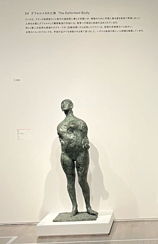 犬の唄 柳原義達