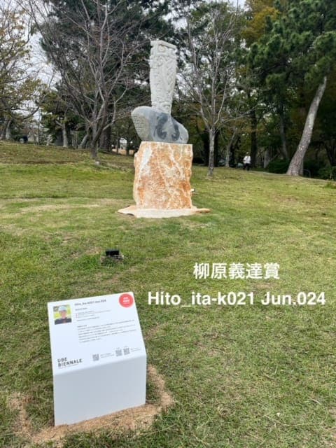 UBEビエンナーレ作品