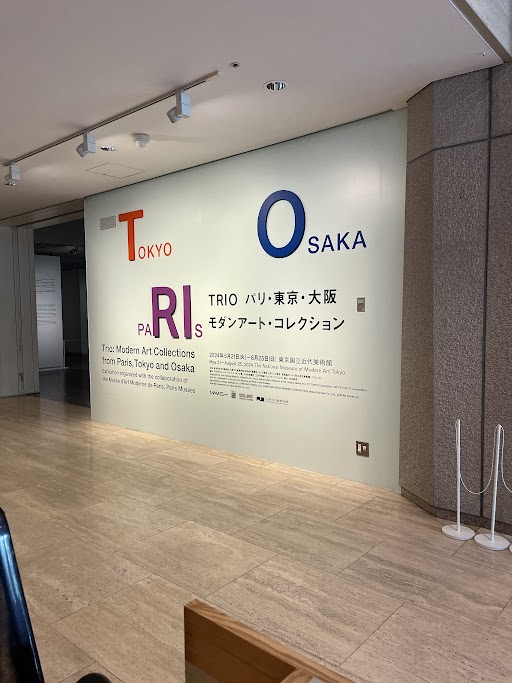 TRIO美術館展